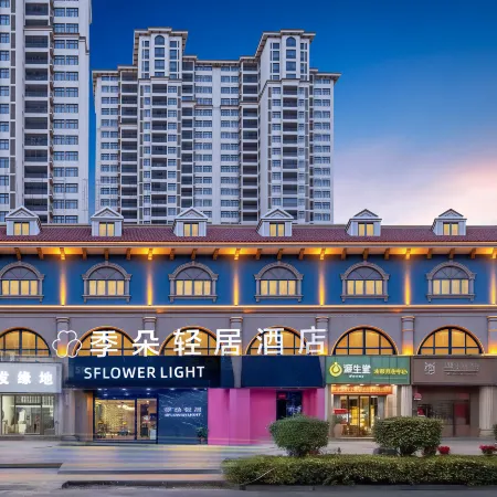 Jiduo Light Residence Hotel (Yulin Zhonggang Road Darunfa)
