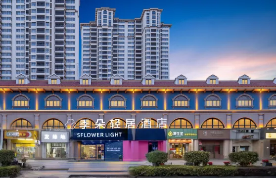 季朵輕居酒店（玉林中港路大潤發店）