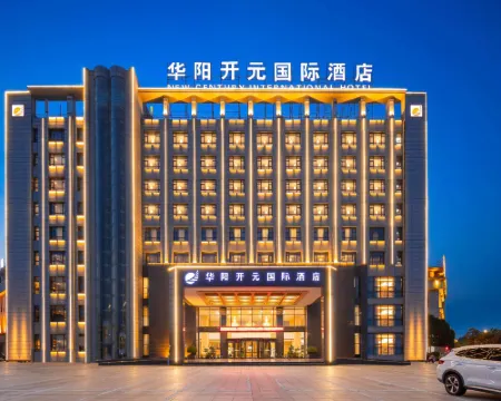 安徽華陽開元國際酒店 含山酒店