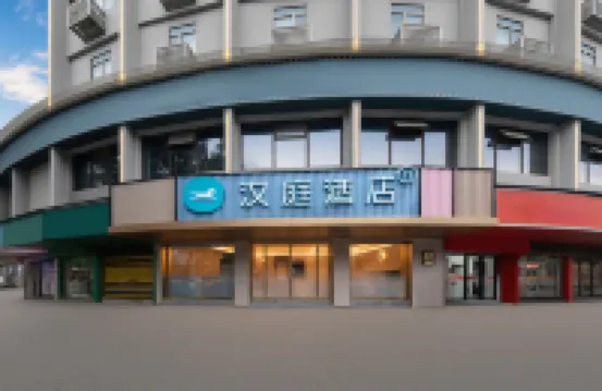 HanTing Hotel (Chenzhou Yuhou Street) Hotels in Chenzhou
