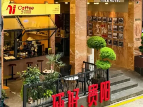 YSEE悅見ホテル(貴陽噴水池民生路)