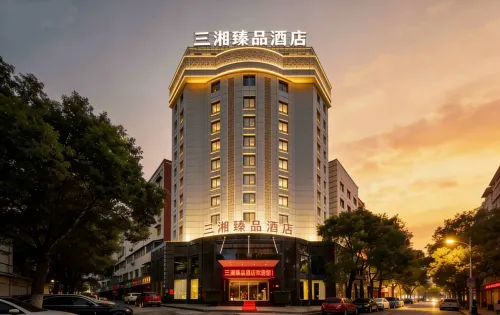 Sanxiang Zhenpin Hotel (Xiangtan Wanda Plaza)