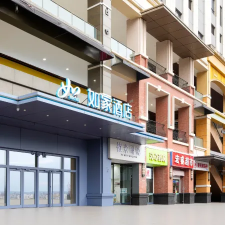 Home Inn  (Kunshan Qingyang Wanda Plaza Branch