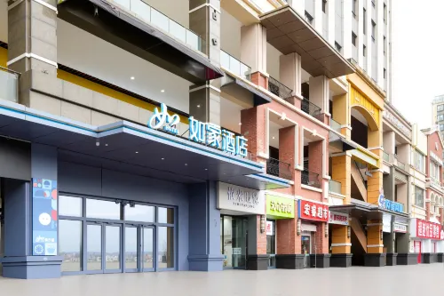 Home Inn  (Kunshan Qingyang Wanda Plaza Branch