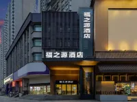 福之源飯店（鄭州曼哈頓民航路地鐵站店） 上鼎路附近的飯店