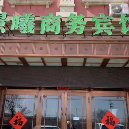 Tonghe Jingxi Hotel