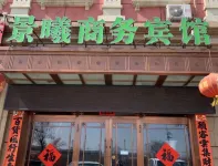 Tonghe Jingxi Hotel - 2-Star