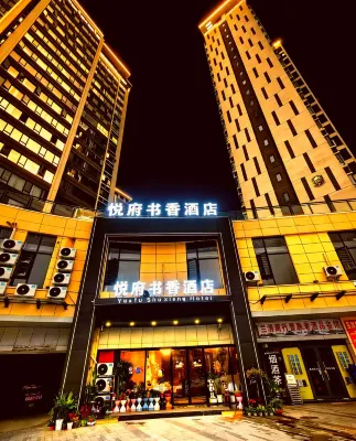 Yuefushuxiang Hotel