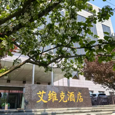 Avic Hotel Отели рядом с достопримечательностью «Станция метро Guomao»