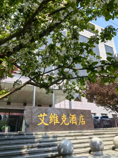 Avic Hotel