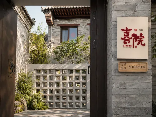 喜院（大同古城）