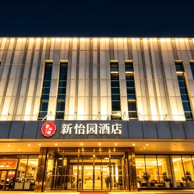 新怡園酒店（長沙高鐵南站德思勤店） 鄰近板塘冲的酒店
