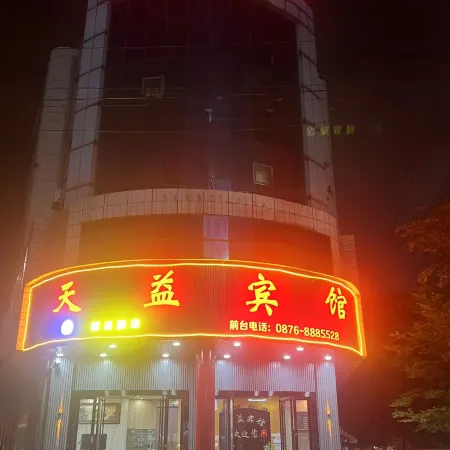 Tianyi Hotel, Lushan