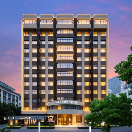 Fairfield by Marriott Shanghai Pudong Отели рядом с достопримечательностью «Парк Века»