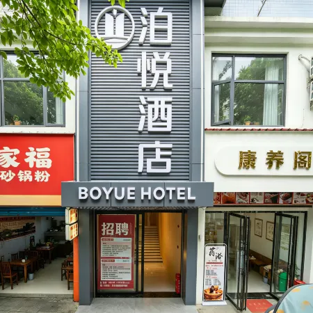 Boyue Hotel (Puding Yijingyuan)
