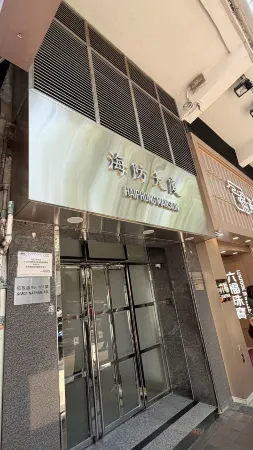 홍콩 타이산 게스트하우스 하이퐁 브랜치
