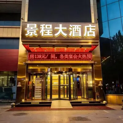 Yan'an Premier Jingcheng Hotel (Yan'an Railway Station) - 3 estrellas