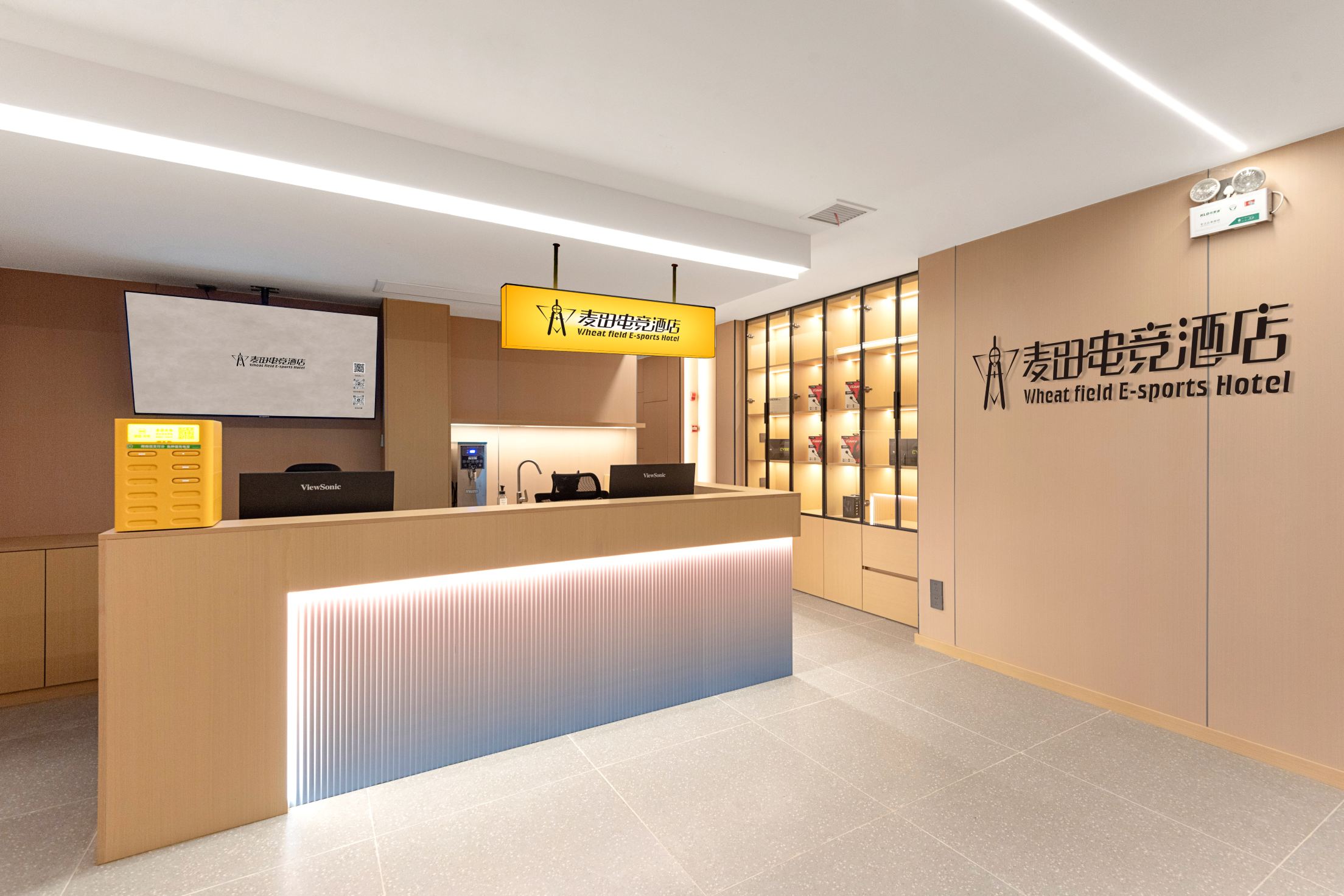 麥田電競民宿（西安高鐵北站店）