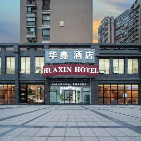 Ezhou Huaxin Hotel (Gedian South Station Branch)