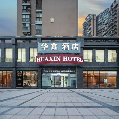 Ezhou Huaxin Hotel (Gedian South Station Branch)