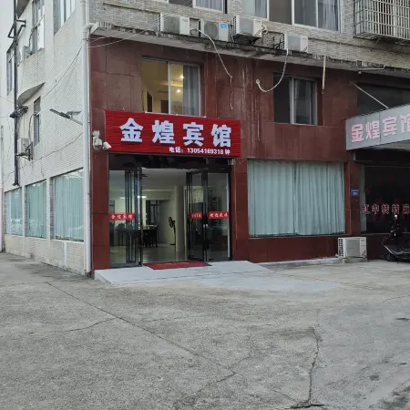 Ningxiang Jinhwang Business Hotel