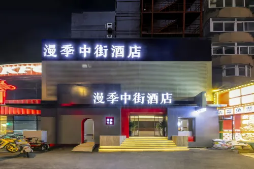 Romantic Season Middle Street Hotel (Shenyang Zhongjie Palace Museum Joy City Store)