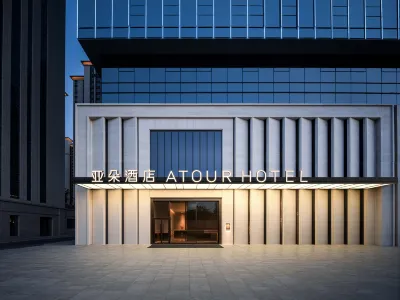 Datong South Railway Station Wanda Plaza Atour Hotel โรงแรมในต้าถง