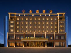 伊吾金泰酒店（淖毛湖鎮店）