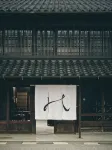 KAZENO KURAYOSHI - Wifi