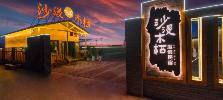 Shamanmuqi Vacation Apartment Hotels in Dalat