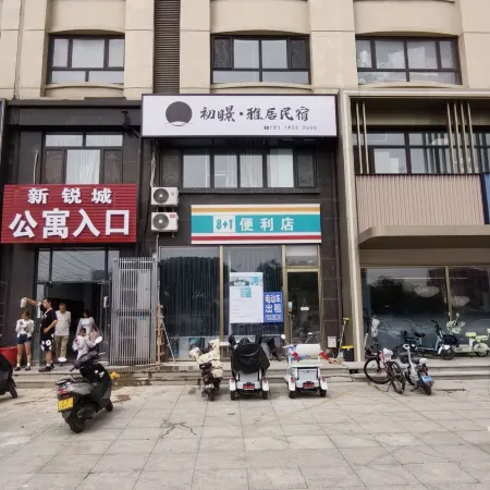 Chujing Yaju Homestay (Xingcheng Seaside Bathing Beach)