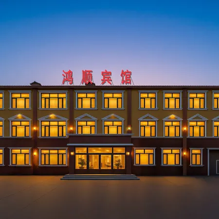 Hongshun Hotel (Harbin Taiping International Airport)