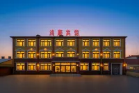 Hongshun Hotel (Harbin Taiping International Airport) Ξενοδοχεία στην πόλη Taiping international airport area