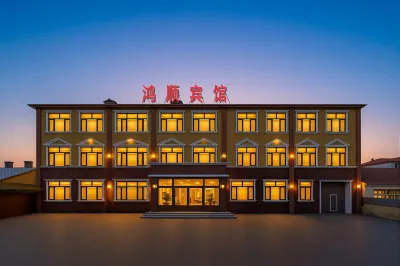 โรงแรมหงชุน (สนามบินนานาชาติไท่ผิง ฮาร์บิน) โรงแรมในHarbin Taiping International Airport