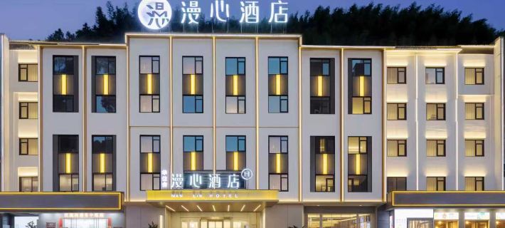Manxin Hotel South Gate Transfer Center of Huangshan Scenic Area Hotels in Huangshan City