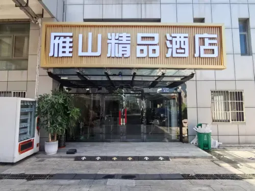 Xi Yu Mei Ju Yan Shan Hotel - 2-Star