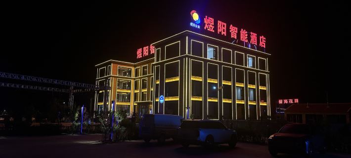 Yuyang Smart Hotel (Grassland Sky Road) Hotels in Zhangbei