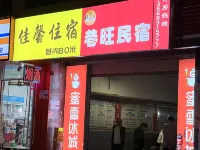 Xiangwang B&B - Layanan Antar-Jemput