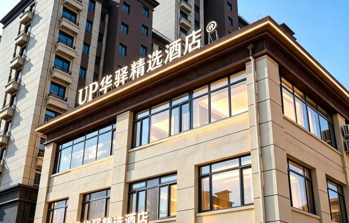 UP Huayi Collection Hotel (Xingtai Wei Century Avenue)