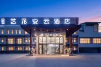 Yilong Anyun Hotel (Huai'an Zhou Enlai Memorial Hall Hexia Ancient Town) - 3 звезды