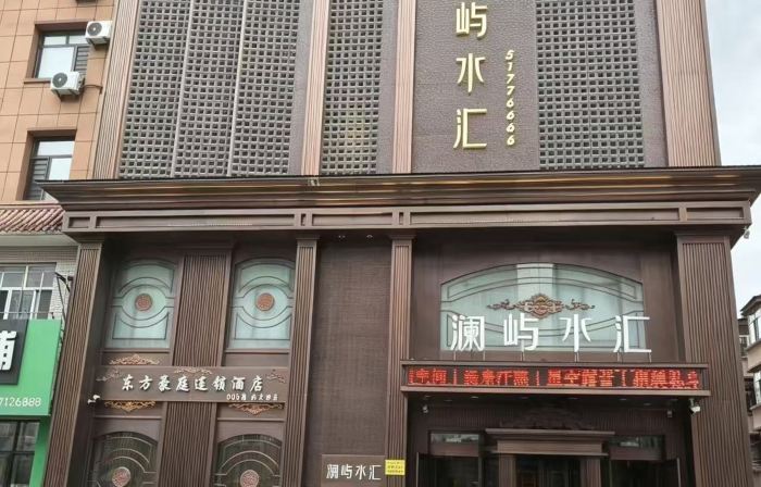 Bin Lanting Shuihui Hotel