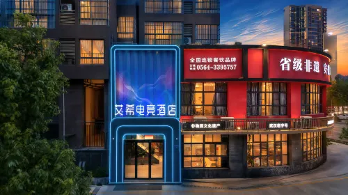 Aixi E-Sports Hotel (Haixinsa) - الرياضات الإلكترونية