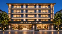 Tianfu · Yuehua Hotel (Chengdu Tianfu International Airport) - WiFi