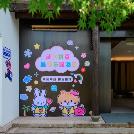 Pindou Planet Homestay