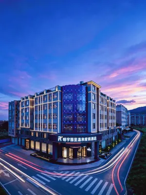 Mingyu Licheng Wenquan Resort Hotel (Honghe Mile Huquan Ecological Park Resort) - Pemandian Air Panas