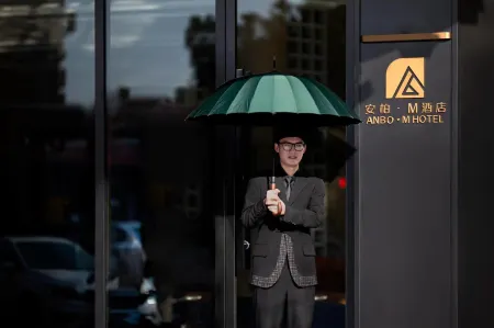 Amber M Hotel (Yiwu Wanda Plaza) Отели рядом с достопримечательностью «Qiyi Agriculture Ecological Garden»