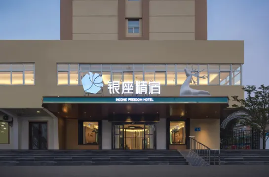 銀座精宿酒店（濟南大明湖站歷山路店）