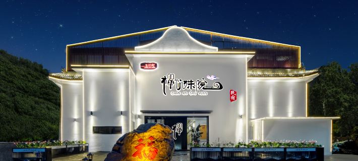 Wutai Mountain Yizhanmingdeng· Chanxin Shuyuan Hotels in Wutai County
