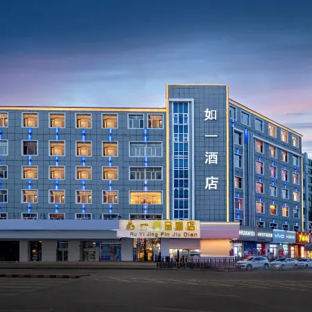 RUYI HOTEL Отели в г. Хэган