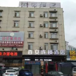 Baian Chain Hotel (Heyuan Railway Station)